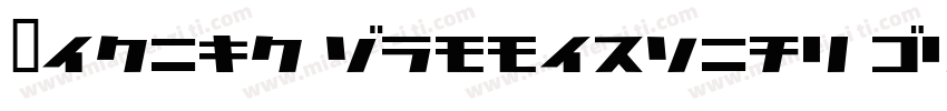 Lehigh Commercial Black字体转换